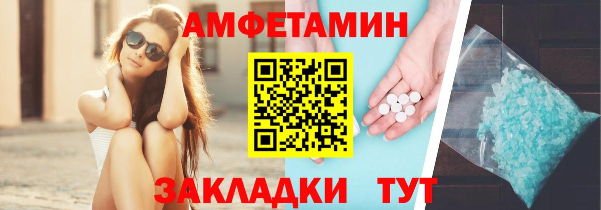 АМФ Розовый Городец