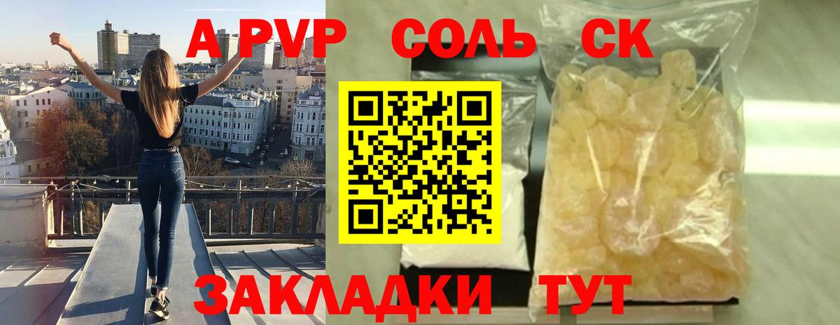 A PVP СК  Вход с VPN  А ПВП VHQ  Alfa_PVP мука  наркотики  Городец 