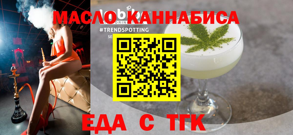 Печенье с ТГК конопля  Вход с VPN  Городец 