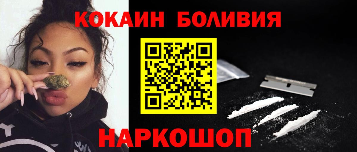 Кокаин Columbia  Вход с VPN  Кокаин VHQ  Городец 