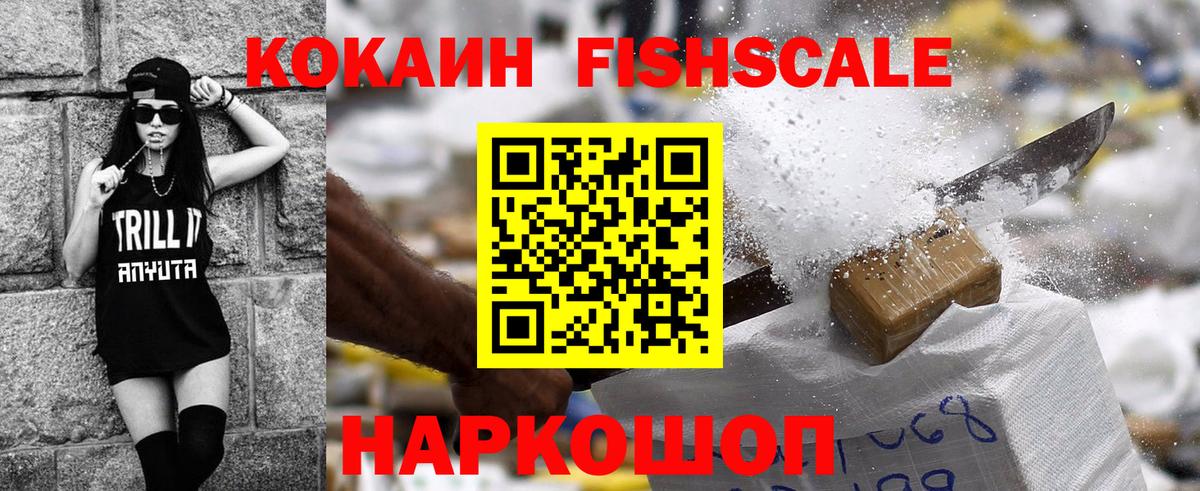 Кокаин 99% Городец