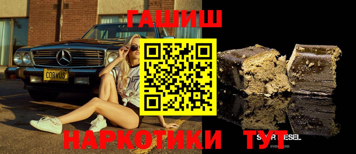 ГАШ индика сатива  Гашиш  ГАШИШ гарик  Городец  Вход с VPN 