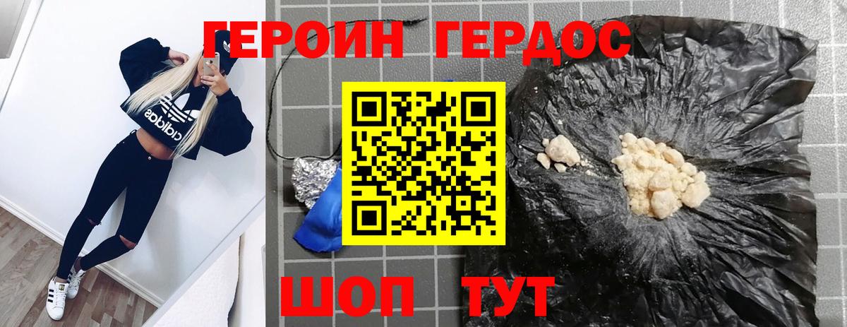 Городец  Героин гречка  Вход с VPN 