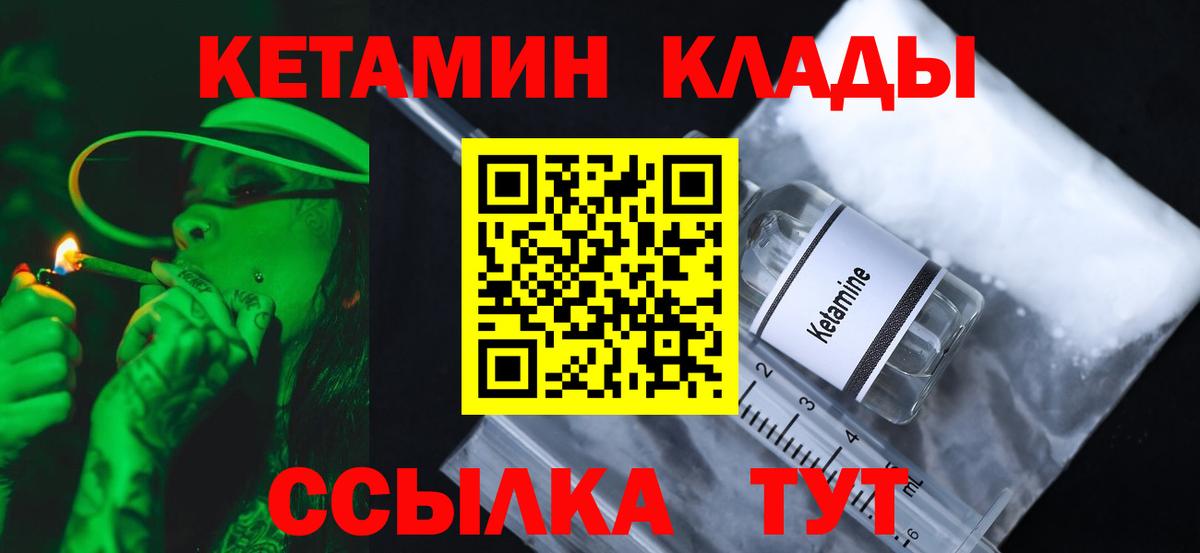 КЕТАМИН ketamine  Кетамин ketamine  Вход с VPN  Городец 