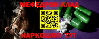 меф Балашиха