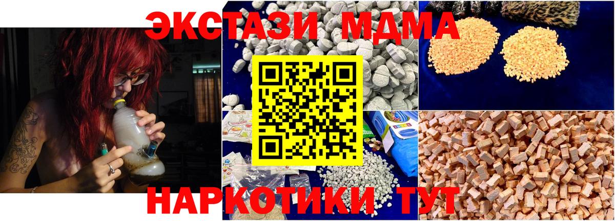 Городец  МДМА кристаллы  Вход с VPN 