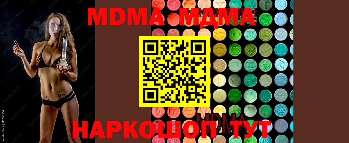 МДМА кристаллы Городец