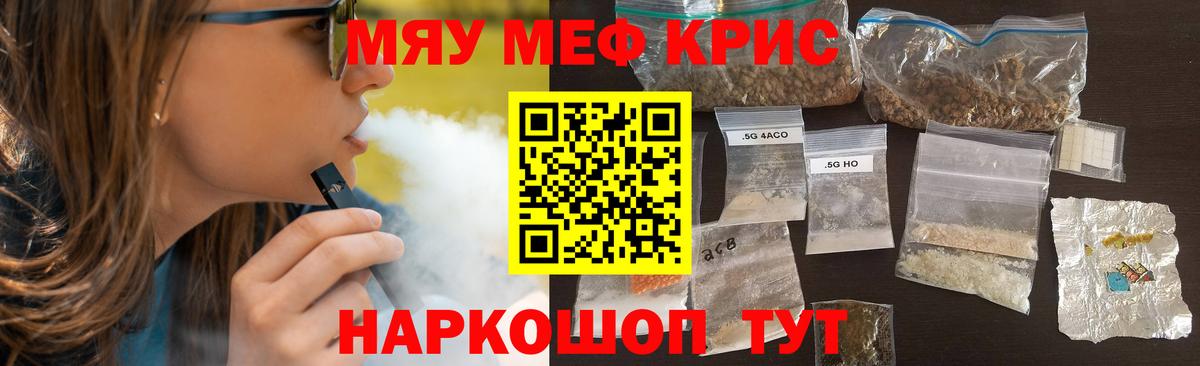 Мефедрон 4 MMC  Мефедрон  Городец  Мефедрон  Вход с VPN 