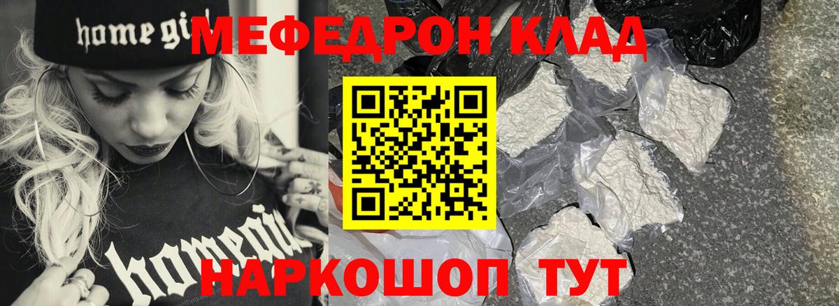 Мефедрон мука Городец
