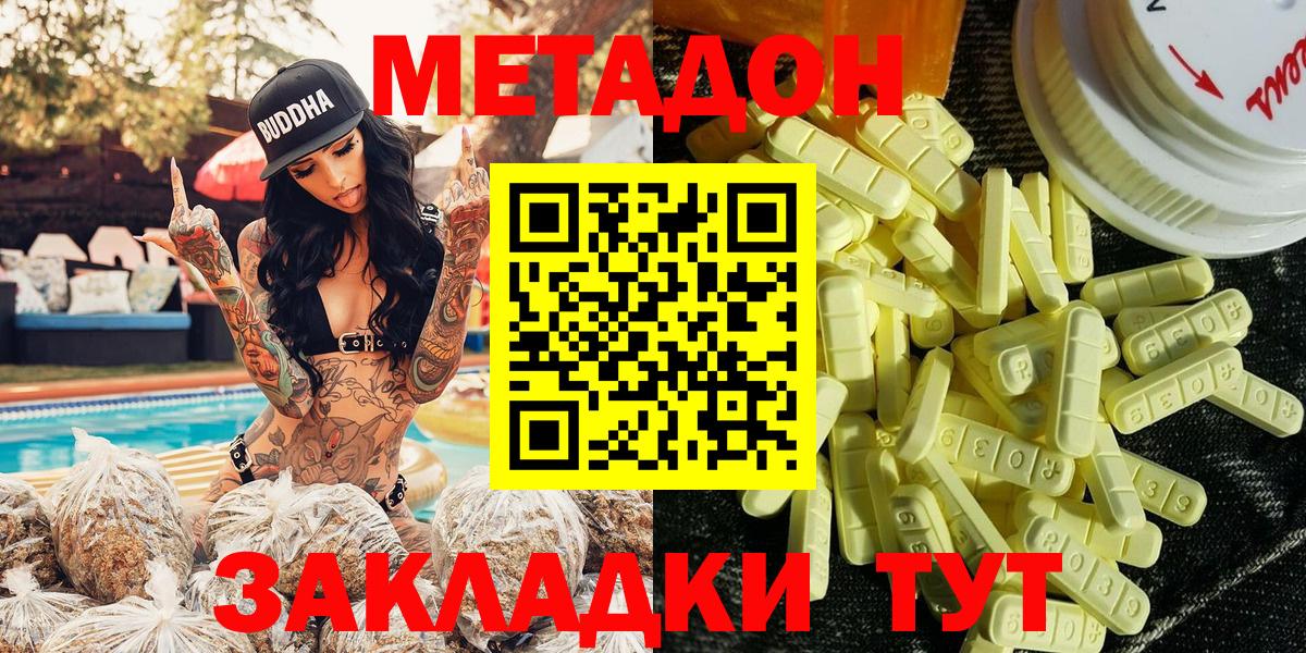 площадка клад  Вход с VPN  Метадон кристалл  Городец  МЕТАДОН VHQ 