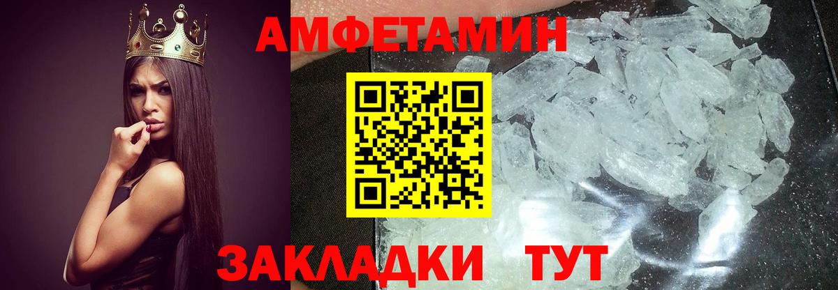 Метамфетамин Декстрометамфетамин 99.9% Городец