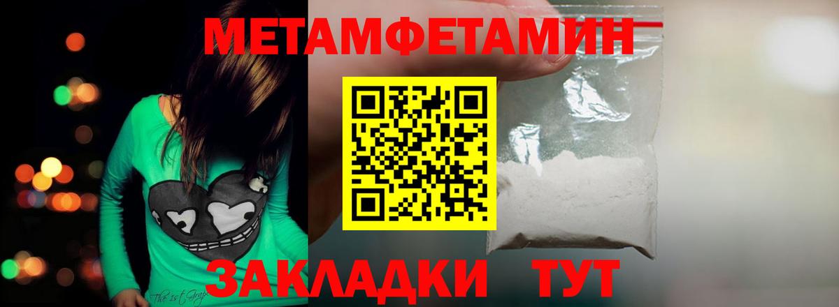 Городец  МЕТАМФЕТАМИН Декстрометамфетамин 99.9%  Первитин  Вход с VPN 