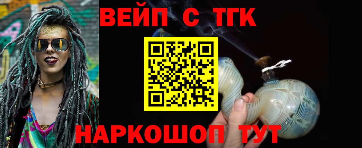 Городец  дарнет шоп  Вход с VPN  Дистиллят ТГК вейп с тгк 